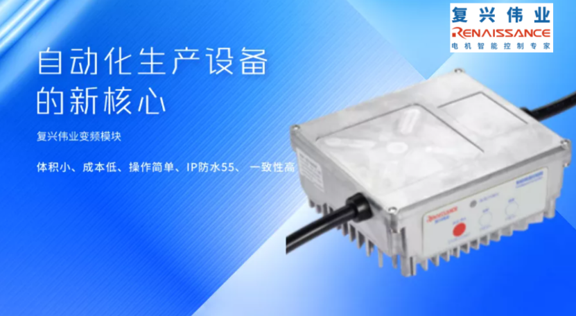 變頻器的前世今生，淺談變頻器的發(fā)展史