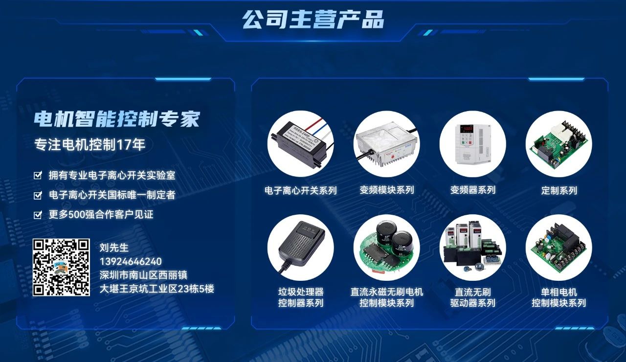 更智能、更安全！復(fù)興偉業(yè)廚余垃圾處理器控制器引領(lǐng)低碳新發(fā)展！